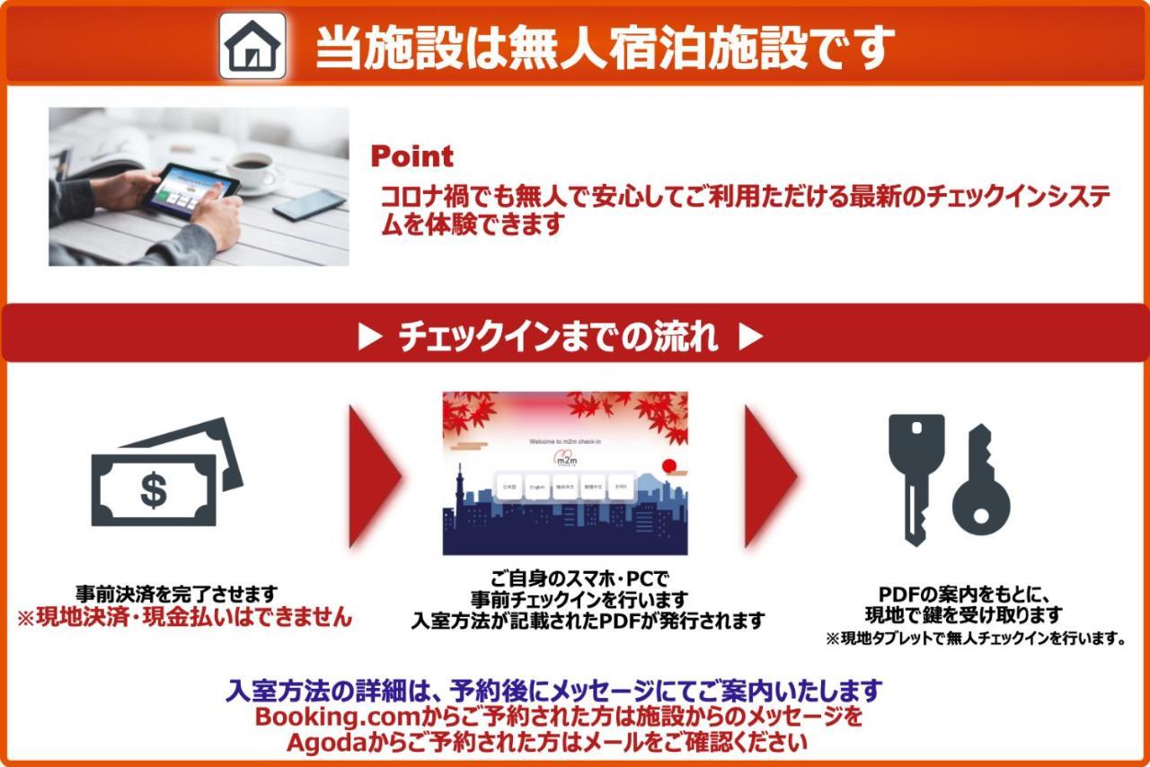 Trym Oshiage Apartamento Tokio Exterior foto